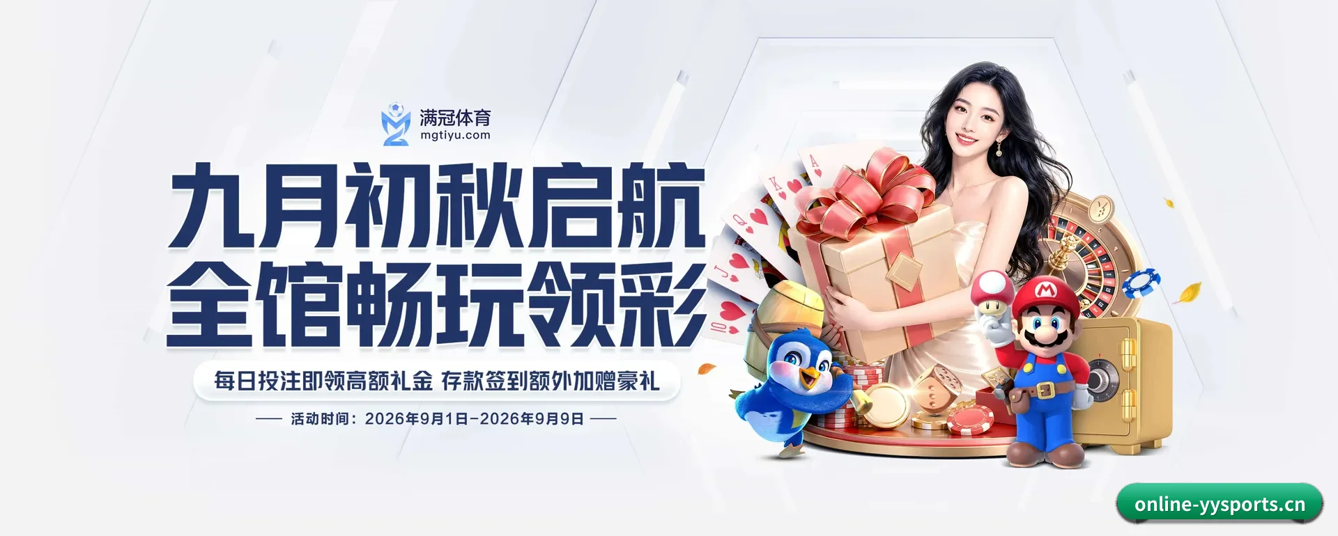 yy体育官方平台 APP